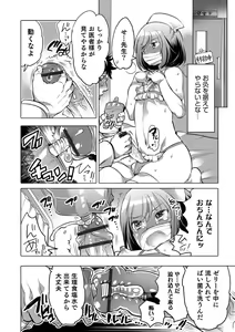 Page 36 of Okazu na Otokonoko - preview thumbnail