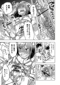 Page 37 of Okazu na Otokonoko - preview thumbnail