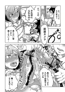 Page 38 of Okazu na Otokonoko - preview thumbnail