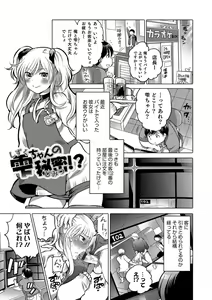 Page 47 of Okazu na Otokonoko - preview thumbnail
