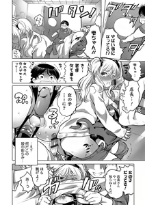Page 48 of Okazu na Otokonoko - preview thumbnail