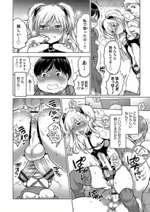 Page 50 of Okazu na Otokonoko - preview thumbnail
