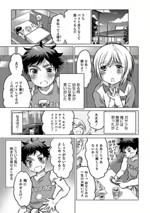 Page 59 of Okazu na Otokonoko - preview thumbnail