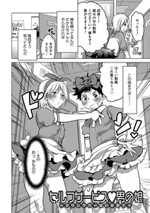 Page 60 of Okazu na Otokonoko - preview thumbnail