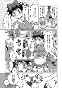Page 61 of Okazu na Otokonoko - preview thumbnail