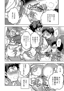 Page 66 of Okazu na Otokonoko - preview thumbnail