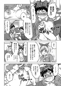 Page 70 of Okazu na Otokonoko - preview thumbnail