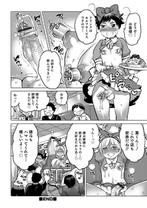 Page 82 of Okazu na Otokonoko - preview thumbnail