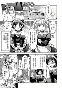 Page 83 of Okazu na Otokonoko - preview thumbnail