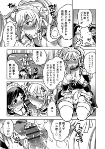 Page 85 of Okazu na Otokonoko - preview thumbnail