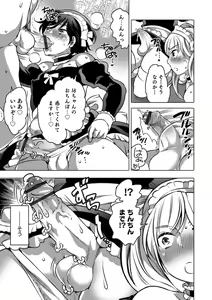 Page 87 of Okazu na Otokonoko - preview thumbnail