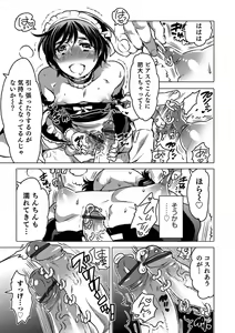 Page 89 of Okazu na Otokonoko - preview thumbnail