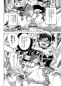 Page 93 of Okazu na Otokonoko - preview thumbnail