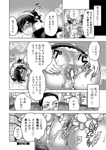 Page 94 of Okazu na Otokonoko - preview thumbnail