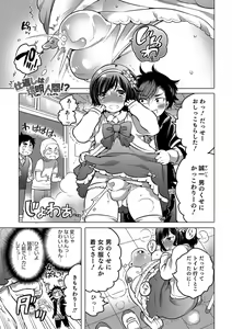 Page 95 of Okazu na Otokonoko - preview thumbnail