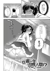 Page 96 of Okazu na Otokonoko - preview thumbnail