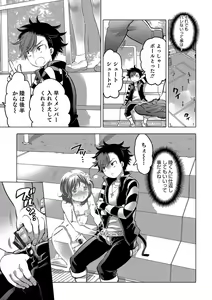 Page 99 of Okazu na Otokonoko - preview thumbnail