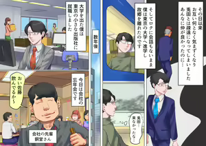 Page 11 of Shemale no Kuni no Alice no Bouken - preview thumbnail