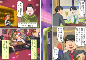 Page 12 of Shemale no Kuni no Alice no Bouken - preview thumbnail