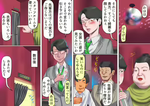 Page 14 of Shemale no Kuni no Alice no Bouken - preview thumbnail