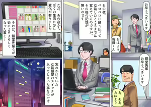 Page 18 of Shemale no Kuni no Alice no Bouken - preview thumbnail