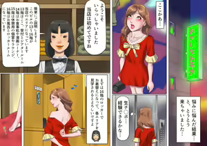Page 23 of Shemale no Kuni no Alice no Bouken - preview thumbnail