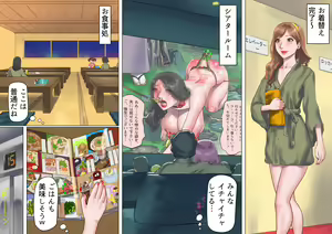 Page 24 of Shemale no Kuni no Alice no Bouken - preview thumbnail