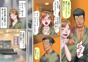 Page 27 of Shemale no Kuni no Alice no Bouken - preview thumbnail