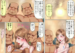 Page 29 of Shemale no Kuni no Alice no Bouken - preview thumbnail