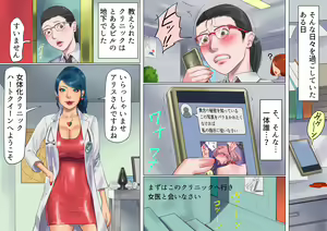 Page 36 of Shemale no Kuni no Alice no Bouken - preview thumbnail