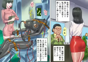 Page 43 of Shemale no Kuni no Alice no Bouken - preview thumbnail