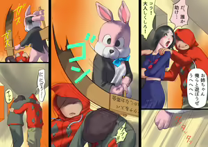 Page 47 of Shemale no Kuni no Alice no Bouken - preview thumbnail
