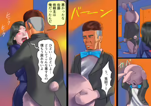 Page 48 of Shemale no Kuni no Alice no Bouken - preview thumbnail