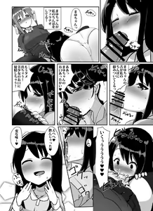 Page 15 of Futanari Musume ga Deattara 2 - preview thumbnail