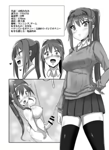 Page 23 of Futanari Musume ga Deattara 2 - preview thumbnail