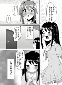 Page 34 of Futanari Musume ga Deattara 2 - preview thumbnail