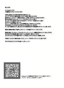 Page 52 of Futanari Musume ga Deattara 2 - preview thumbnail