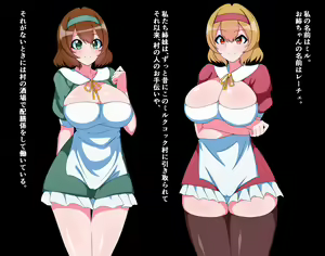 Page 15 of Mura no Nakayoshi Shimai ga Mamono ni Tsukamari Futanari Dharma Milk Server ni Naru Hanashi - preview thumbnail