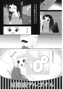 Page 19 of School zone girl - preview thumbnail