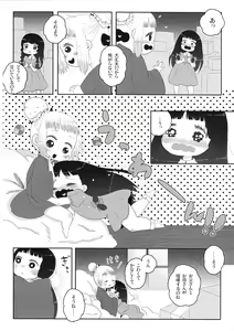 Page 20 of School zone girl - preview thumbnail