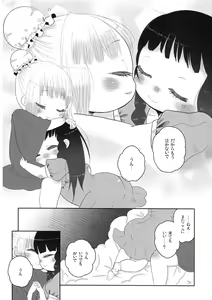 Page 22 of School zone girl - preview thumbnail