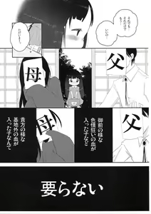 Page 25 of School zone girl - preview thumbnail