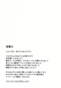 Page 23 of Seijo Martha no Zenryoku Kaihou!? - preview thumbnail