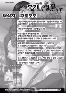 Page 17 of Doukyo Suru Neneki Ch. 5 | 동거하는 점액 제 5화 - preview thumbnail