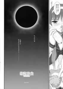 Page 23 of BLACKOUT - preview thumbnail