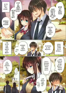 Page 14 of Netorare Gakuen Seikatsu | 네토라레 학원성활 - preview thumbnail