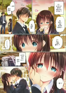 Page 16 of Netorare Gakuen Seikatsu | 네토라레 학원성활 - preview thumbnail