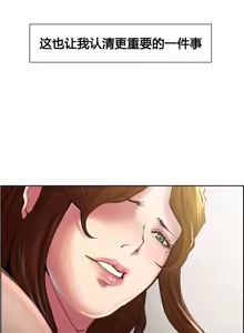 Page 114 of 岳母家的刺激生活 1-21 - preview thumbnail