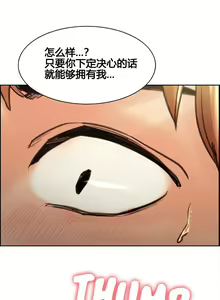 Page 115 of 岳母家的刺激生活 1-21 - preview thumbnail