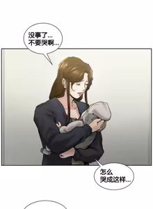 Page 140 of 岳母家的刺激生活 1-21 - preview thumbnail